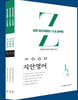 2021 지안영어