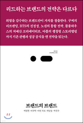 브랜드의 브랜드