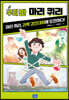 우리 반 마리 퀴리