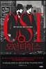 CSI IN 모던타임스