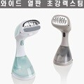 이노크 고스핸디스팀다리미 GSI-3399HSM