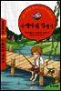 수레바퀴 밑에서