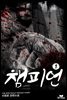 챔피언 1권