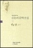황토기