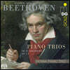 Vienna Piano Trio 베토벤: 피아노 3중주 3번 7번 `대공` (Beethoven: Piano Trios Op.97 Archduke, Op.1/3)