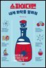 스파이더맨, 내게 화학을 알려줘