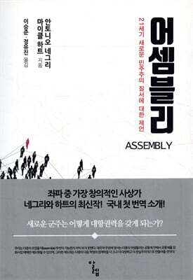 어셈블리