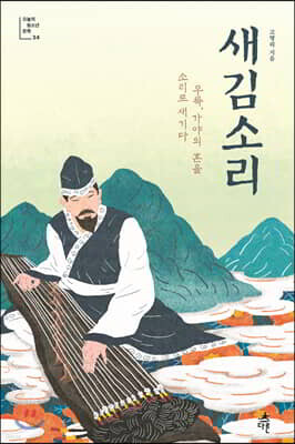 새김소리