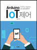 ESP32 feather 보드를 활용한 Arduino IoT제어