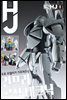 월간 HJ 2020년 8월호