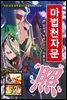 마법천자문 27