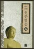 선문염송 22