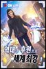 법철학 (베를린, 1821년) - 지식을만드는지식 사상선집