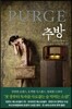 추방