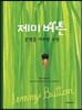 제미 버튼