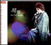 채금 (蔡琴 / Tsai Chin) - Best Collection