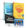 해커스 Grammar gateway 그래머 게이트웨이 Basic+Intermediate 영문판 패키지
