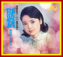 Teresa Teng (등려군) - Fukien Language