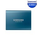 삼성 외장 SSD T5 500GB 블루