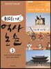 리더를 위한 역사 논술 3