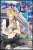 그녀는 거짓말을 너무 사랑해 20권