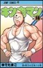 キン肉マン  18