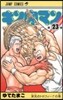 キン肉マン  23