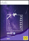 Present [:선물] 생명과학2 - 2권 Revolution (2020년)