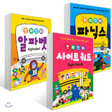 진짜 진짜 파닉스 + 알파벳 + 사이트 워드 세트