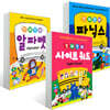 진짜 진짜 파닉스 + 알파벳 + 사이트 워드 세트