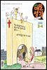 고학년 매일성경 2020년 3-4월호(마가복음.에스겔33~48장)