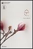 매일성경 순 2020년 1-2월호(창세기 1~36장)