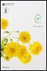 매일성경 순 2020년 3-4월호(마가복음.에스겔33~48장)