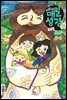 저학년 매일성경 2020년 5-6월호(시편1~23편,하박국,고린도전서)