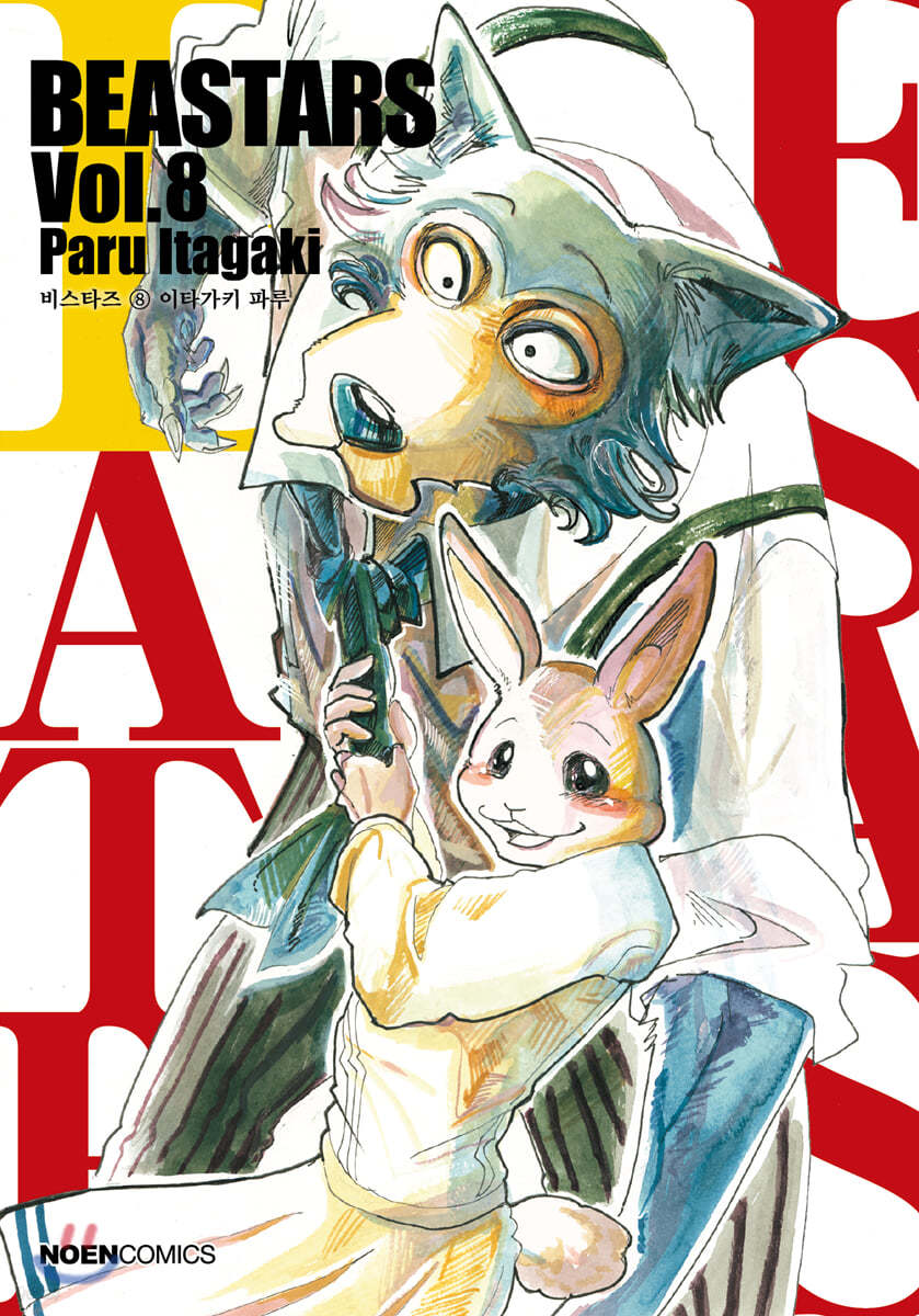 BEASTARS 8