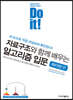 Do it! 자료구조와 함께 배우는 알고리즘 입문 : 파이썬 편