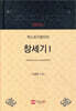 창세기 1
