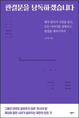 판결문을 낭독하겠습니다