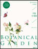 한 가지 색으로 시작하는 식물 수채화 Botanical Garden