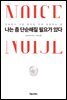 나는 좀 단순해질 필요가 있다