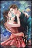 [세트] 눈부시게 미친 날 (총4권/완결)