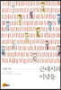근대시의 이념들