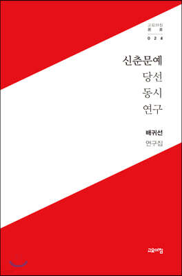 신춘문예 당선 동시 연구