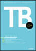 TB core 생물학개론 필기노트