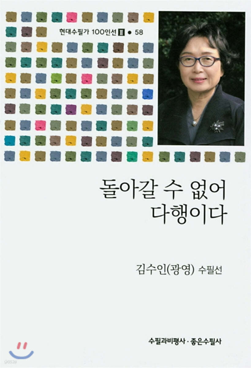 돌아갈 수 없어 다행이다