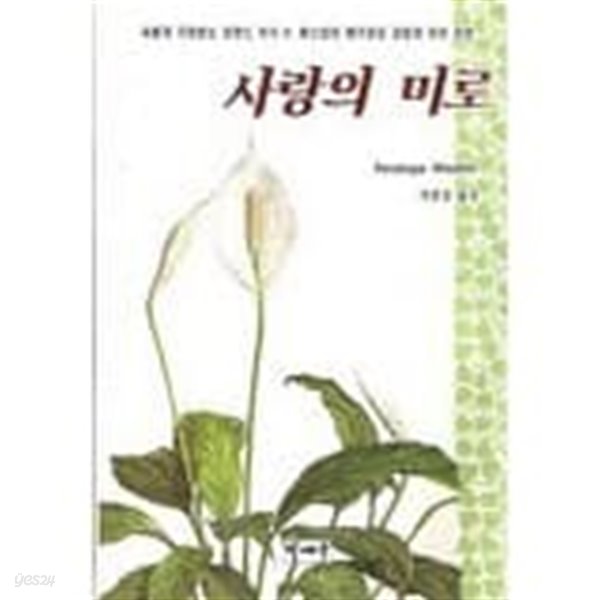 실로아 나무 그늘 아래(2007 )   절판도서