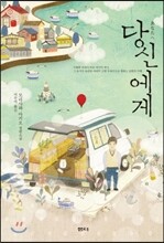당신에게