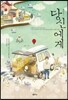 당신에게
