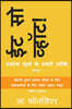 Eat So What! Swasth Rehne ke Smart Tarike Volume 1 (Full color Print): (Mini edition)