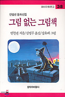 그림 없는 그림책